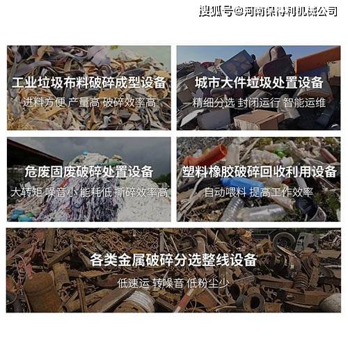 b体育网页版在线登录：b体育下载app：金属废铝撕碎机双轴 塑料玻璃瓶粉碎机 废旧自行车破(图2)